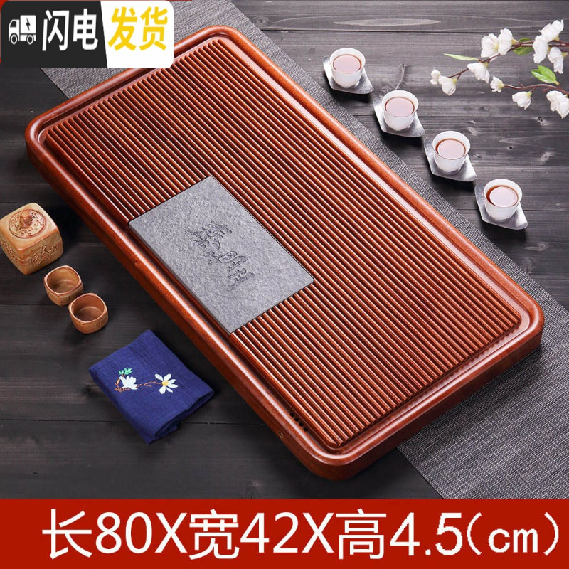 三维工匠花梨木茶盘整块实木家用电木功夫小茶具简约红木茶海托盘小型茶台 南非花梨-秦时明月80*42*4.5(加厚款)