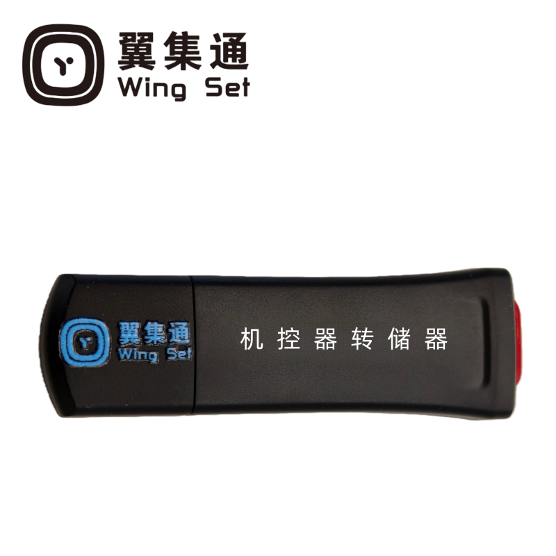 翼集通机控器转储器HT-SJ(个)高清大图