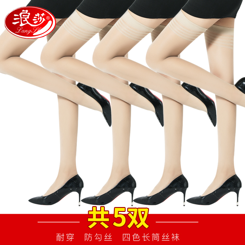浪莎长筒丝袜女夏季超薄款半截高筒防滑黑肉色防勾丝大腿过膝长膝高清大图