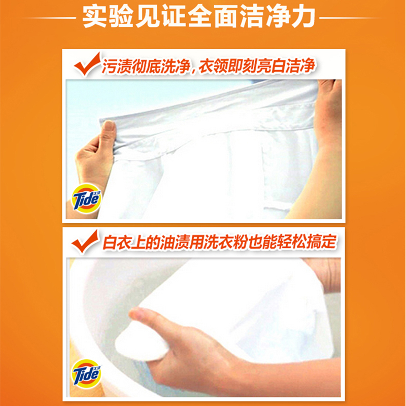 汰渍(Tide)净白去渍洗衣粉(柠檬清新型)2.8kg/袋 勤洗衣 强效去渍 洁净更省心