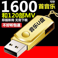 琪睿车载u盘16G抖音同款汽车用品U盘汽车音乐优盘mp3车载MP3USB立体声