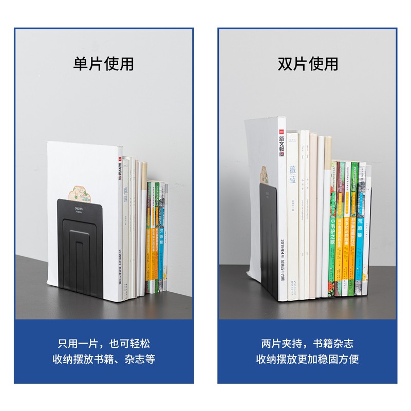 得力(deli)7英寸(高17cm)金属无缝铁桌面书立置物架书收纳桌上书架 办公书靠2片/ 办公学习用品 黑色9264高清大图