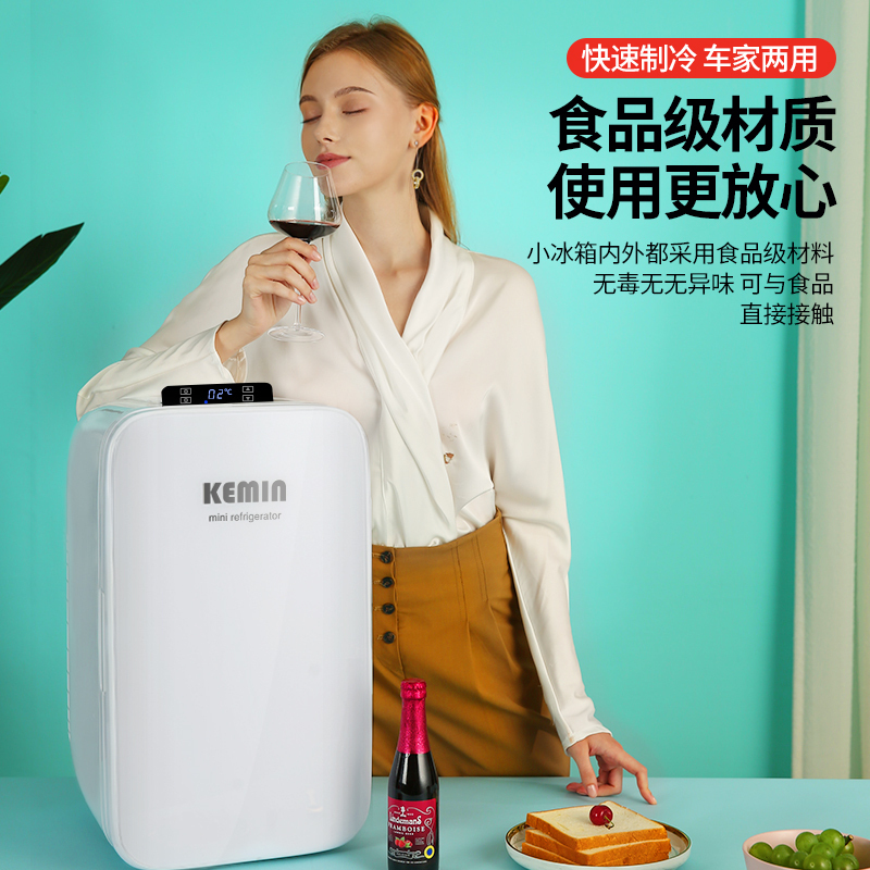 科敏K25车载迷你型小冰箱小型家用租房学生寝室宿舍用mini单人用制冷暖箱[数显控温版]