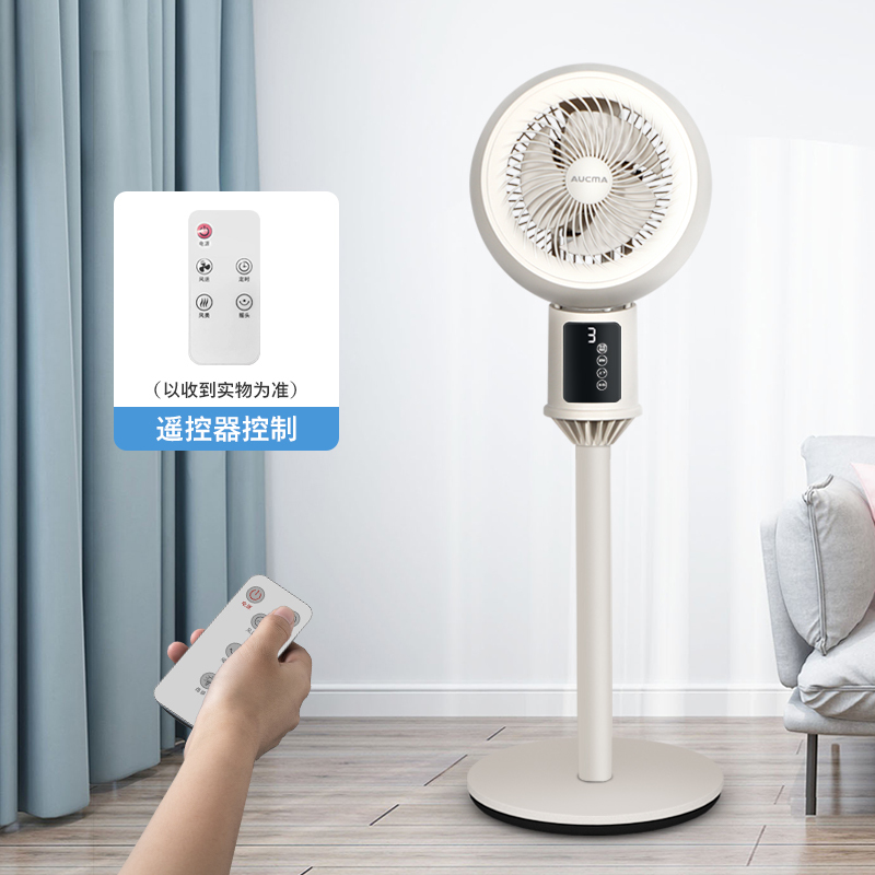 澳柯玛aucma空气循环扇落地扇电风扇小风扇kyt15k357y遥控款上下左右