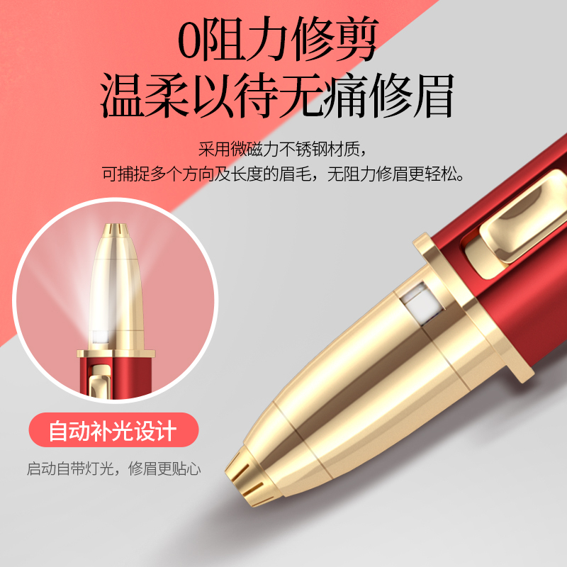 美技电动修眉刀女用自动修眉器仪剃刮眉毛刀美容修剪器工具初学者