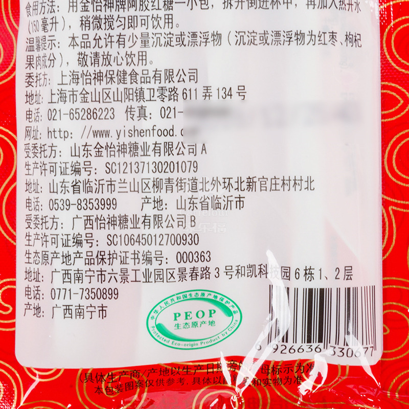 金怡神阿胶红糖60g