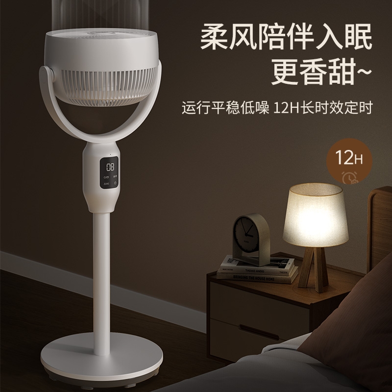 海尔(Haier)空气循环扇大风量落地扇电风扇12H预约定时远程语音遥控HFX-Y023A高清大图