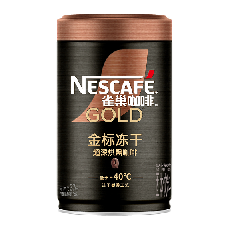 雀巢金牌咖啡超深度烘焙冻干咖啡罐装75g健身即溶咖啡粉