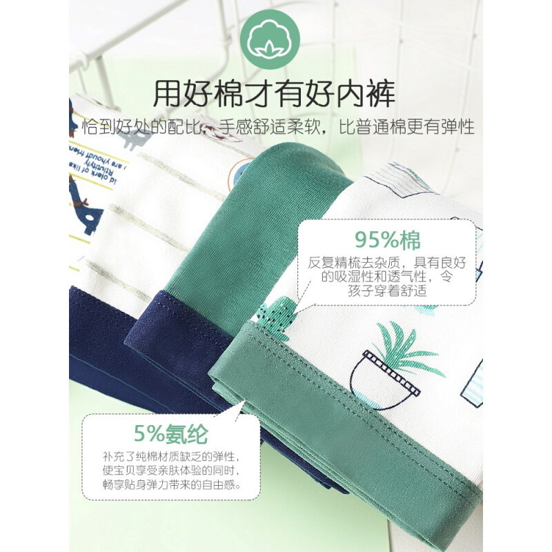 俞兆林儿童内裤男童棉质透气裆四角裤中大童学生宝宝透气平角裤