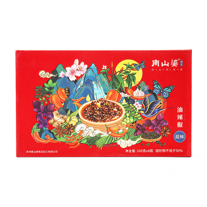 南山婆油辣椒礼盒超辣油辣椒辣酱下饭酱拌饭拌面贵州特产