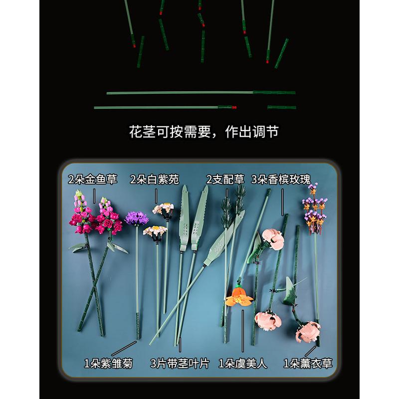 10280花束新疆棉花40460玫瑰花40461郁金香拼装积木玩具高清大图