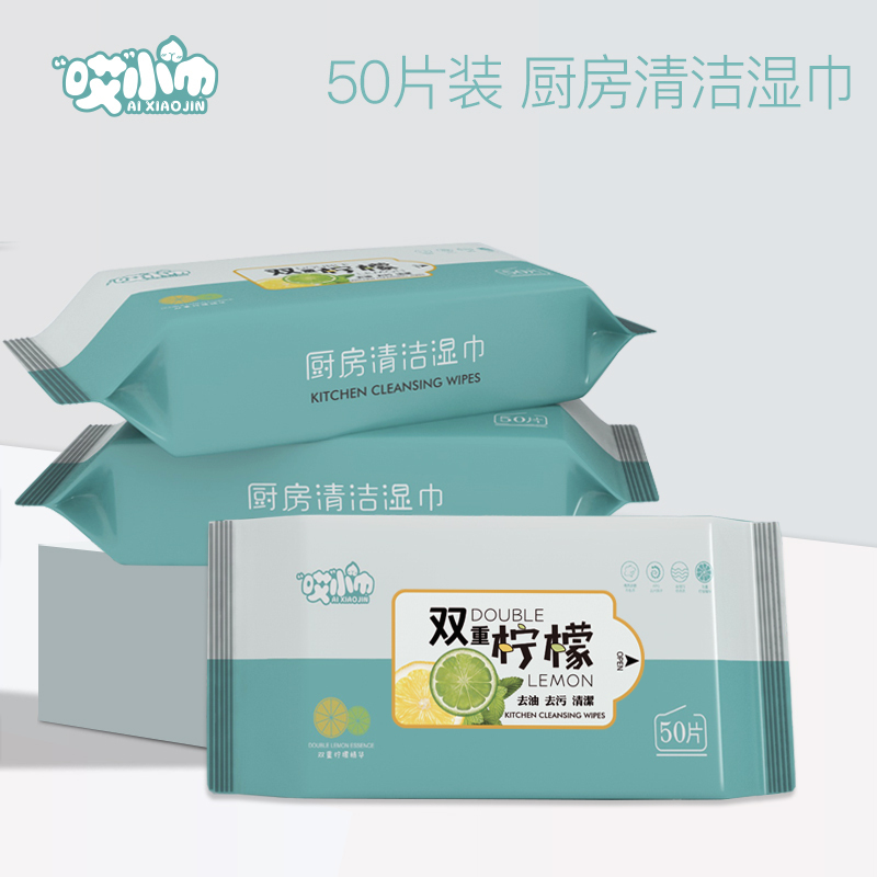 ZH哎小巾厨房清洁湿纸巾*3包