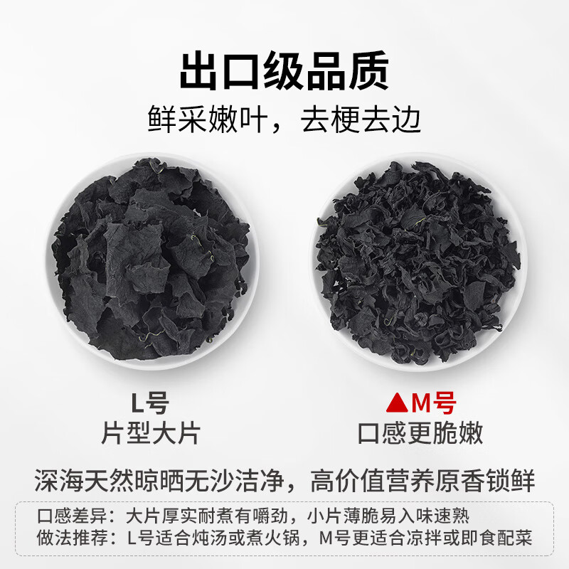 方家铺子 淡干特产海产干货炖汤火锅食材干裙带菜叶268g/袋装高清大图