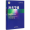 [M]肘关节镜-9787543334687