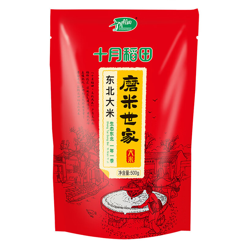 十月稻田磨米世家东北大米500g清香扑鼻