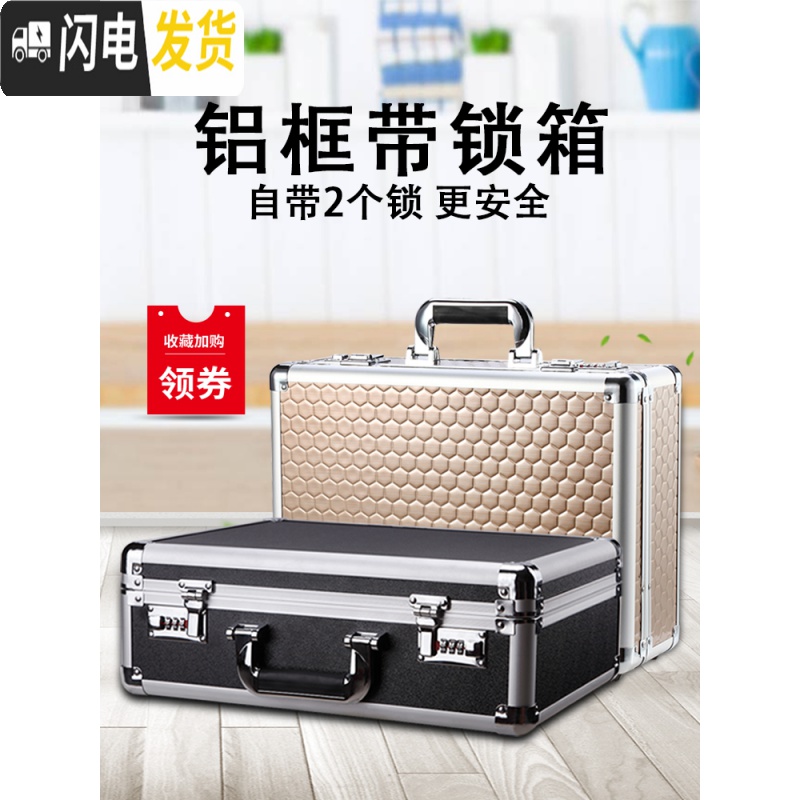 三维工匠带锁密码收纳盒隐私储物箱大容量家用文件整理手提保密小箱子高清大图