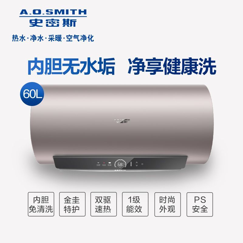 ao史密斯cewh60g免清洗型金圭内胆电热水器雅金版60l
