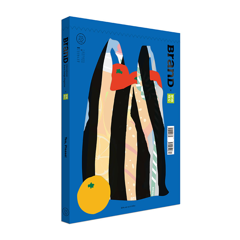 BranD杂志59期[主题:超时空艺术小剧场]封面颜色图案随机发货 [正版]书签BranD杂志52国际品牌设计杂志N高清大图