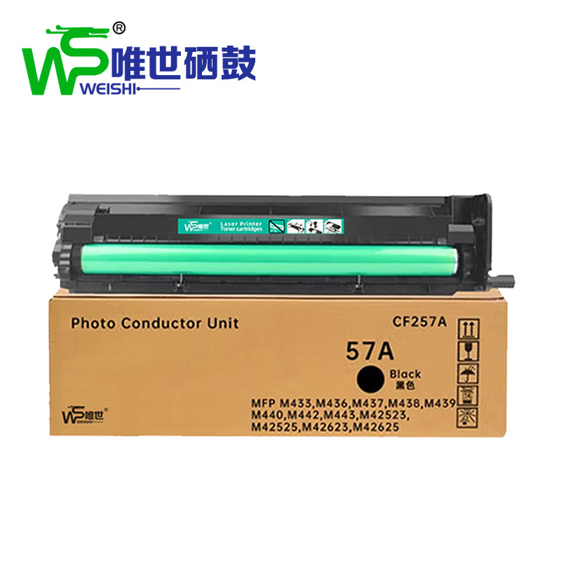 唯世 硒鼓架CF257A 支高清大图