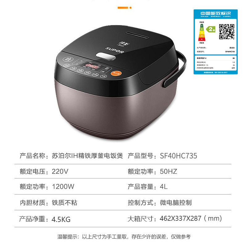苏泊尔(SUPOR)电饭煲4L家用3-6人多功能IH电磁加热智能预约定时电饭锅精铁球釜内胆柴火饭SF40HC735