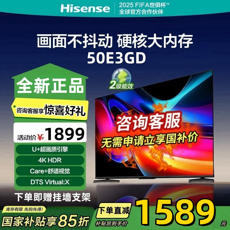 海信(Hisense)50E3GD 50英寸 4K超高清 AI语音声控 超薄悬浮全面屏 护眼智慧屏 海信电视