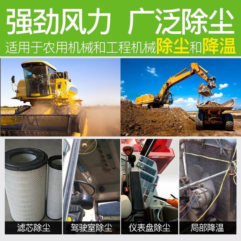 12V24V收割机吹风机车载鼓风机挖掘机滤芯吸尘器大功率工业除尘器