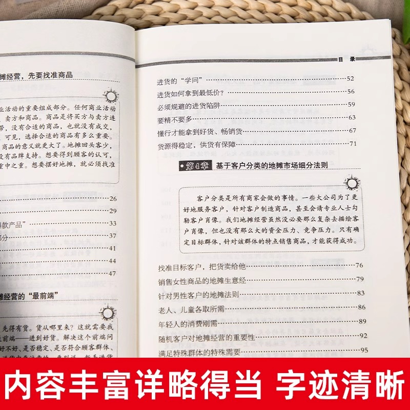 [正版]全套3册副业赚钱 小本经营生意经 地摊经营之道告别死工资早日实现财富自由之路思考致富财商思维经商做生意的书籍成高清大图