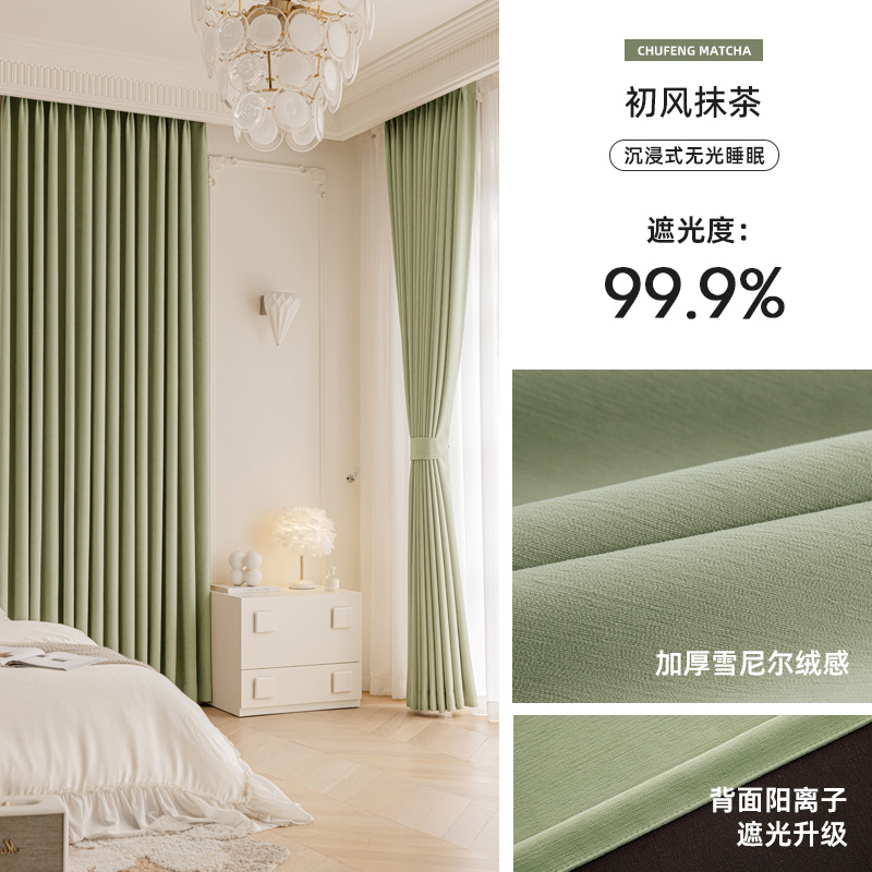 东凯汇普 法式雪尼尔遮光帘 定制/米 1米高清大图