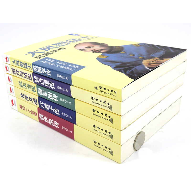 [醉染正版]文武民国民国第一现场 全5册 中国近代史民国历史北洋军政史民国军阀传记北洋军阀史史话文武北洋枭雄篇历史书籍高清大图