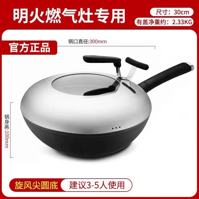 爱仕达锈不了新三代旋风炒锅30cm