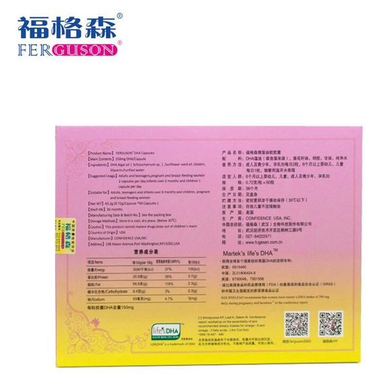 美国原装进口 福格森DHA藻油软胶囊0.72g*60粒 微藻类中提取马泰克DHA 孕妇通用款