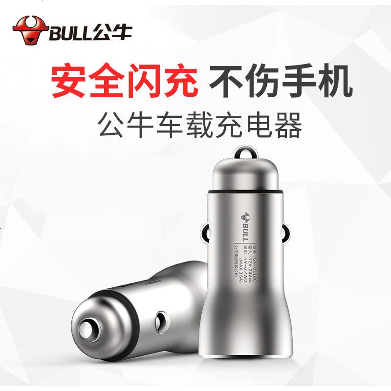 车载手机充电器汽车点烟器车充双USB快充头多功能一拖二插头