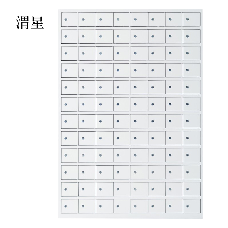 渭星手机存放柜96门