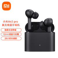 小米(mi) 真无线蓝牙耳机Air 2 Pro 主动降噪 双耳同步传输 无线充电 通透模式 持久续航