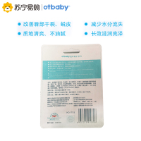 otbaby鲜果汁8小时润唇膏YT115婴童润唇膏