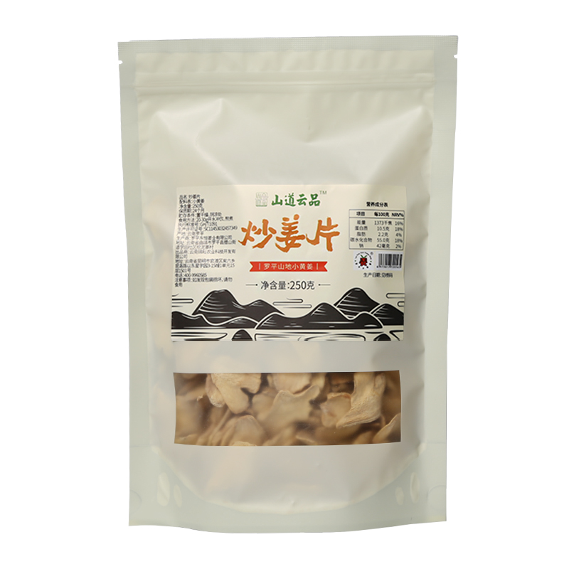 云南小黄姜炒制食用干姜片250g原始点老干姜片冲饮可打粉炒姜粉