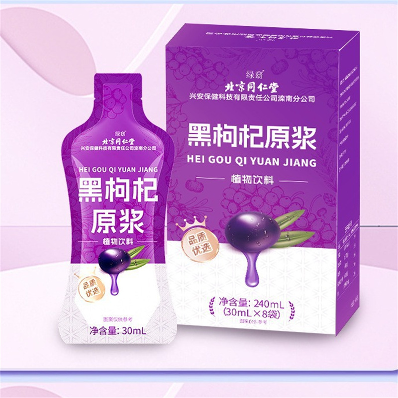 信盛堂 黑枸杞原浆nfc240ml(30ml*8袋) 花青素宁夏青海鲜饮品补肾