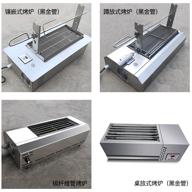 家用电烧烤炉黑金刚烤盘烤串时光旧巷烧烤机器室内家庭商用羊肉串烤架 20宽5控(380v)高效风机散热