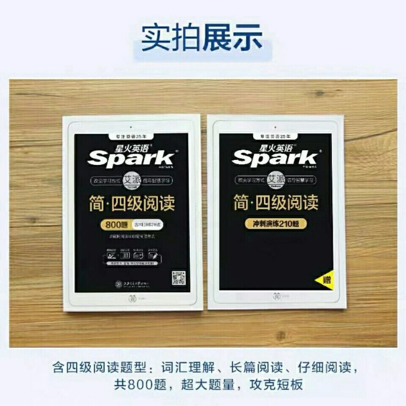 四级翻译 星火英语四级阅读理解专项训练备考cet4级阅读强化特训四级词汇