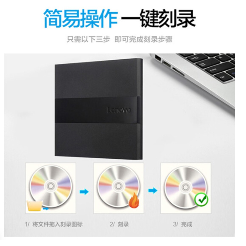 联想(Lenovo) usb外置光驱DB75 PLUS DVD/CD移动外接光驱笔记本台式刻录机