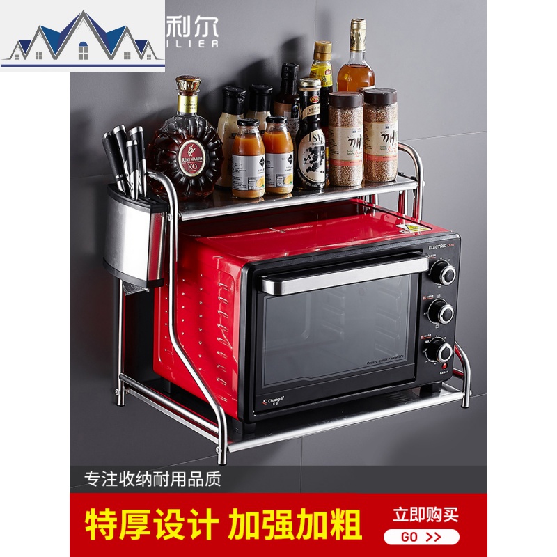微波炉置物架壁挂式不锈钢厨房置物架多功能调料架烤箱架收纳挂件 三维工匠高清大图