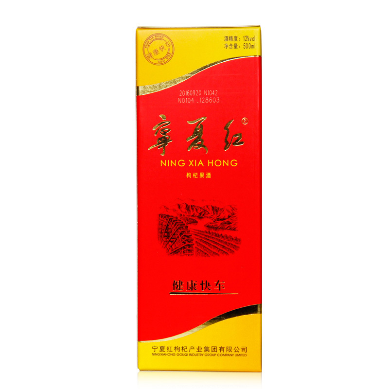 宁夏红 枸杞酒 12度健康快车500ml 宁夏特产红酒葡萄酒半干型枸杞果酒