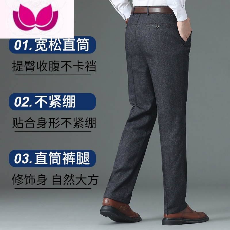 七斓款男士休闲裤宽松中年裤子男爸爸西装裤中老年人夏季薄款长裤