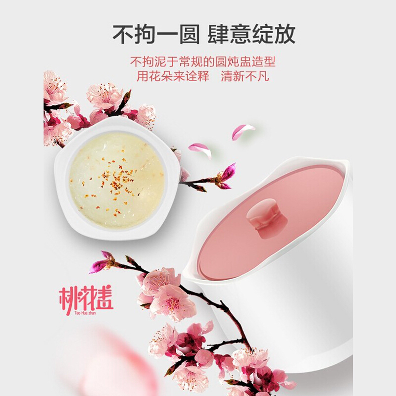 九阳(Joyoung)电炖锅 D-18G2 家用1.8L陶瓷全自动多功能煲汤煮粥燕窝隔水炖电炖盅 一锅三胆2-3人桃花盏