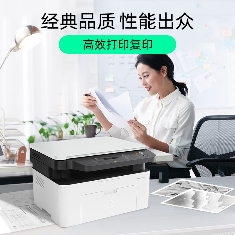 惠普1188A 黑白激光一体机打印机一体机家用打印复印扫描一体机家用打印机一体机复印机惠普家用打印机一体机替代HP126a HPM1136家用复印机打印机136a 套餐五高清大图