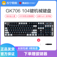 黑峡谷(Hyeku)GK706 104键机械键盘MX轴电竞游戏永劫无间键盘有线吃鸡键盘台式笔记本电脑键盘 黑灰色青轴