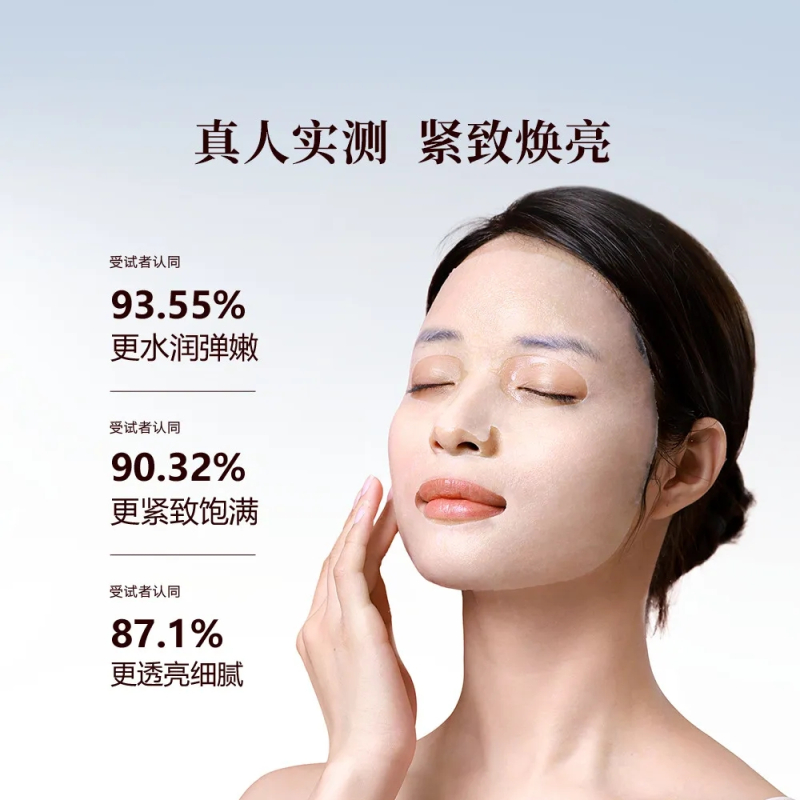 御泥坊提亮塑颜面膜补水保湿紧致滋养20+5片