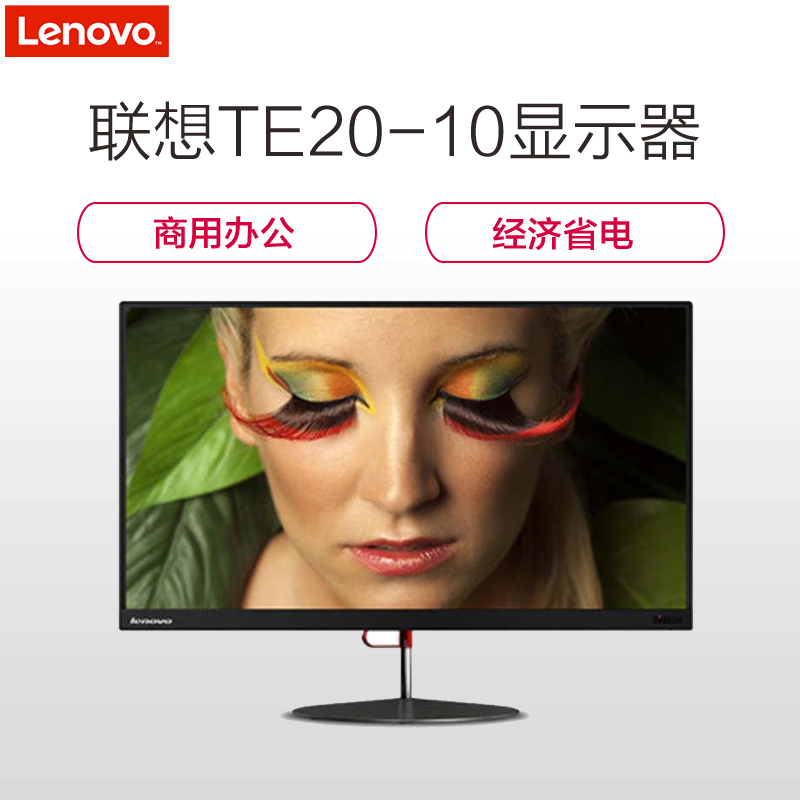 联想(Lenovo)ThinkVision TE20-10 19.5寸显示器 SC