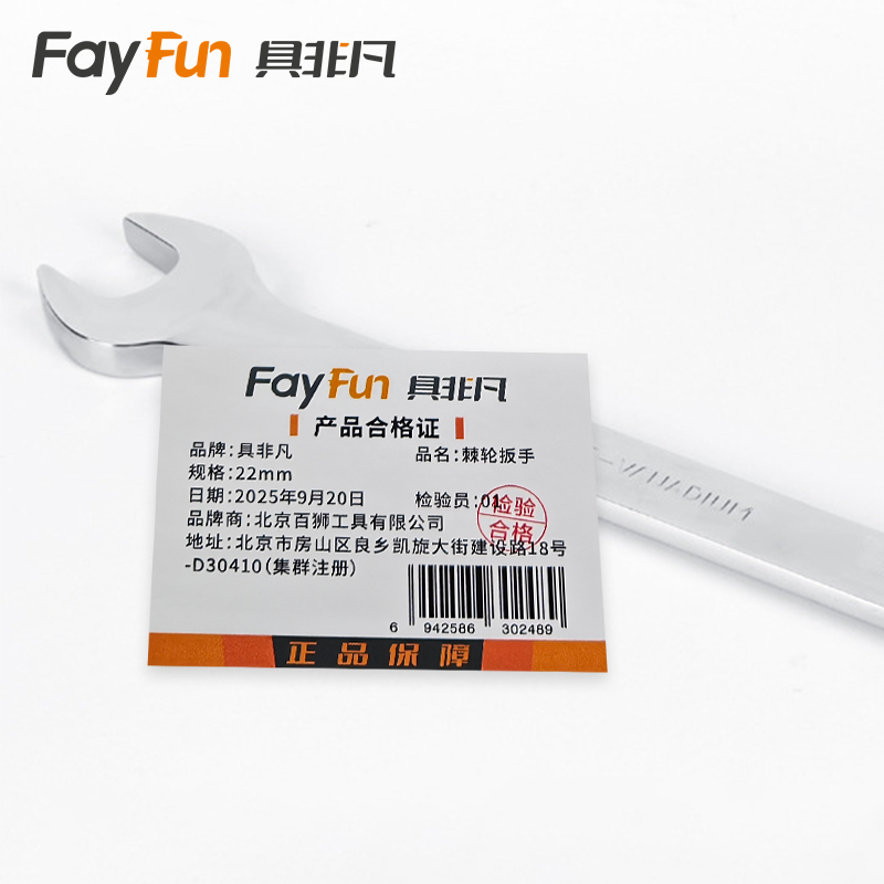具非凡 棘轮扳手 22mm把高清大图