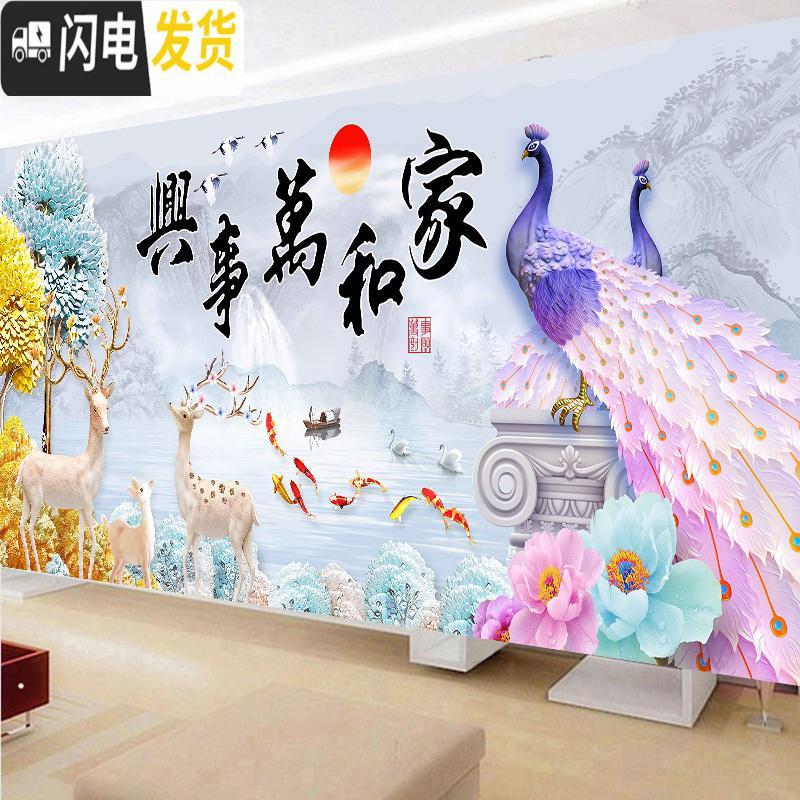 三维工匠5D异形钻石画满钻新款2019客厅家和万事兴孔雀十字绣麋鹿简约 [满钻]150*65厘米(炫彩异形钻)送福字一个